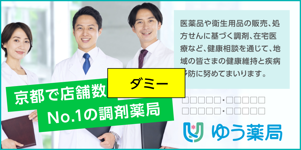 ピックアップ企業紹介バナー（ダミー）