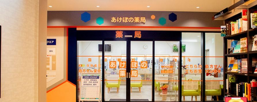 株式会社アイリスファーマ