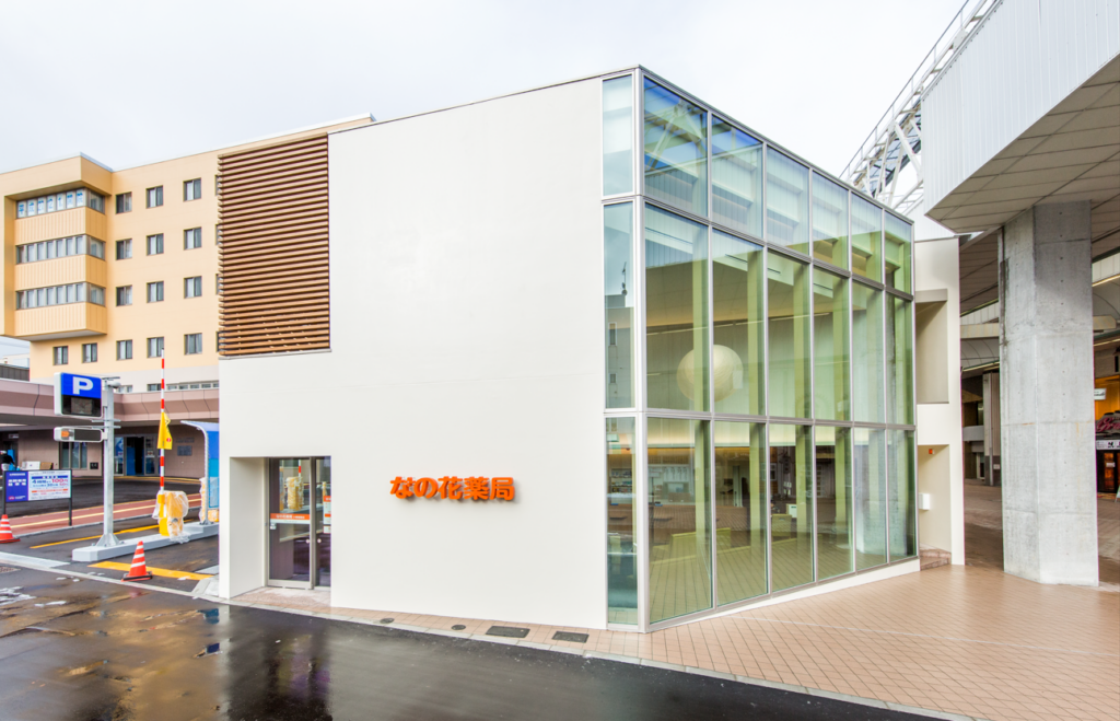 株式会社メディカルシステムネットワーク（なの花薬局）