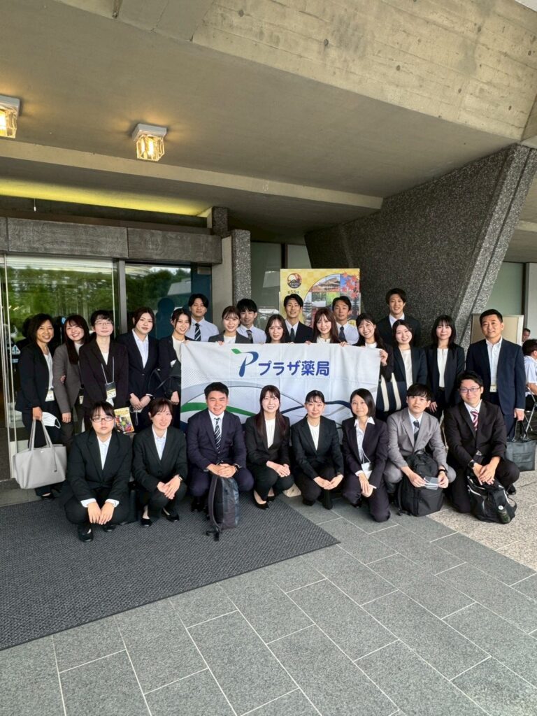 株式会社プラザ薬局