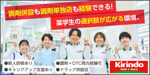 株式会社キリン堂