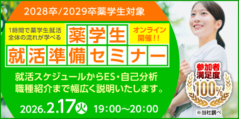 2025/2/17 セミナー