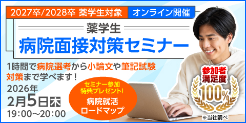 2025/2/5 セミナー