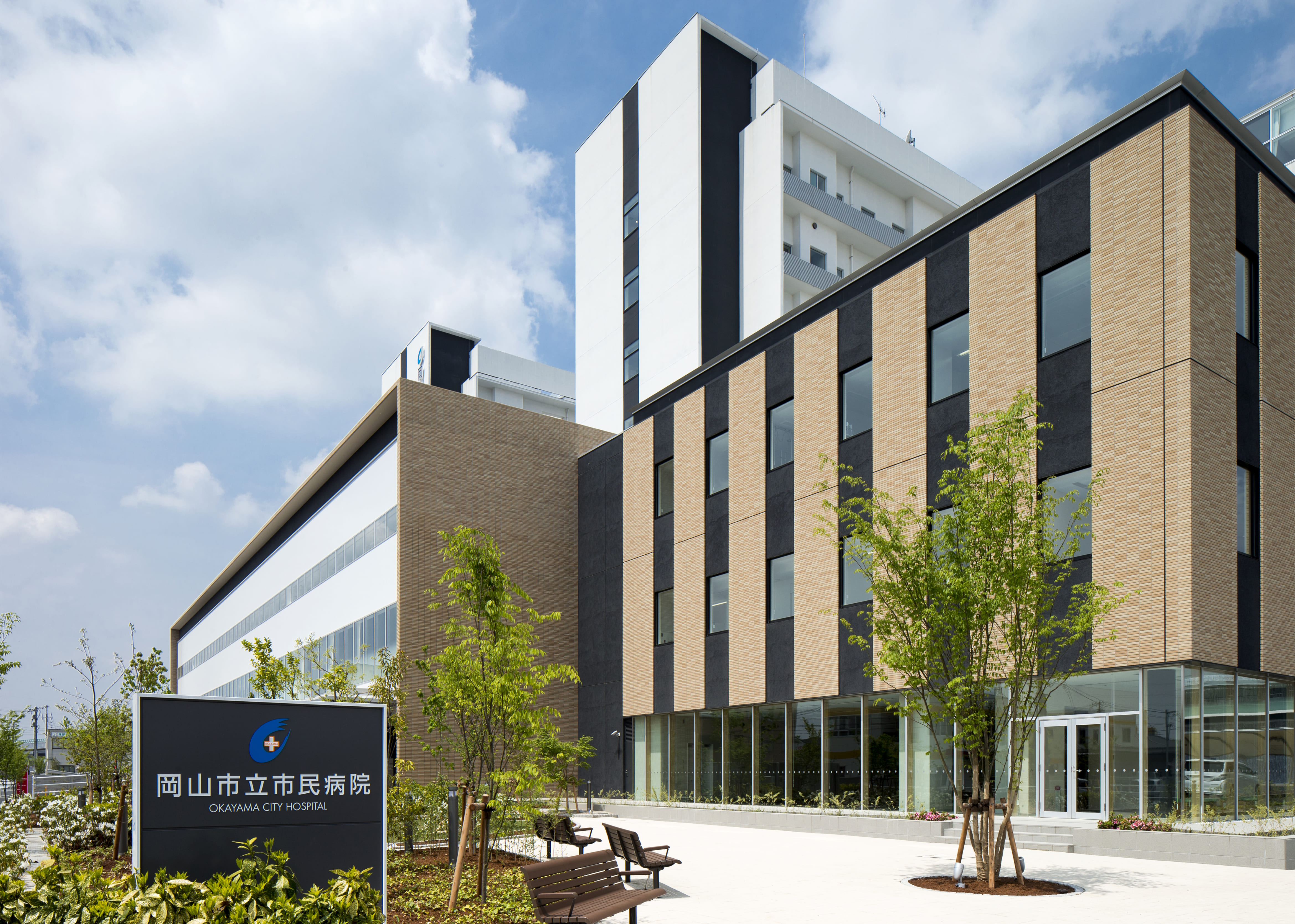 地方独立行政法人岡山市立総合医療センター 岡山市立市民病院