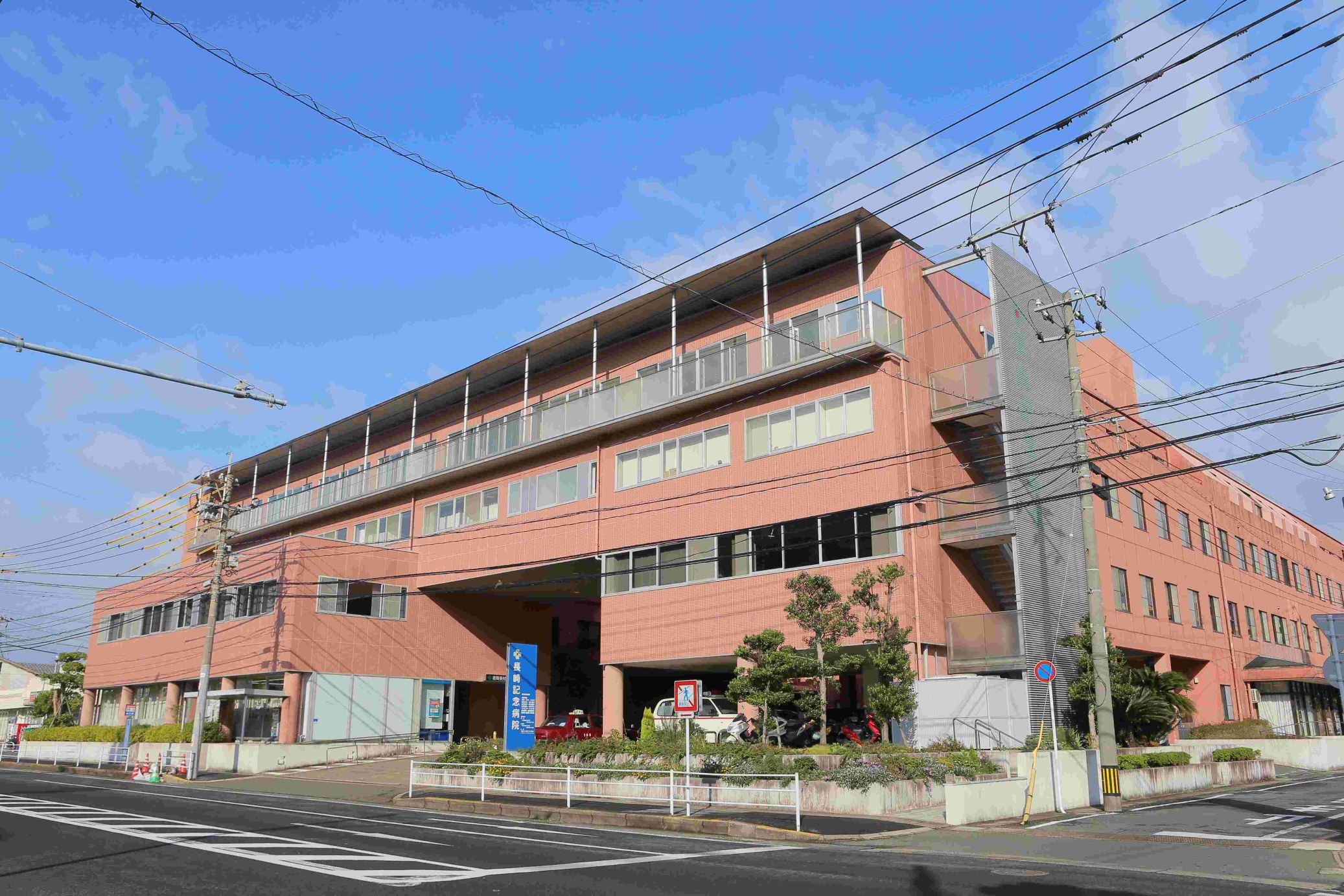 長崎記念病院