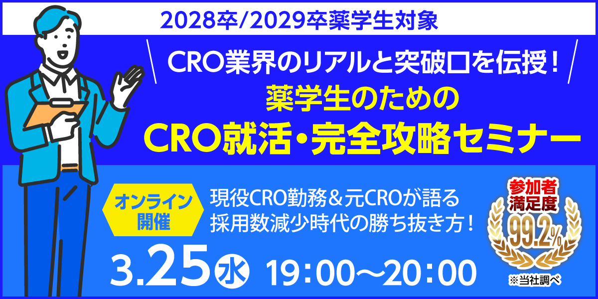 2025/3/25 セミナー