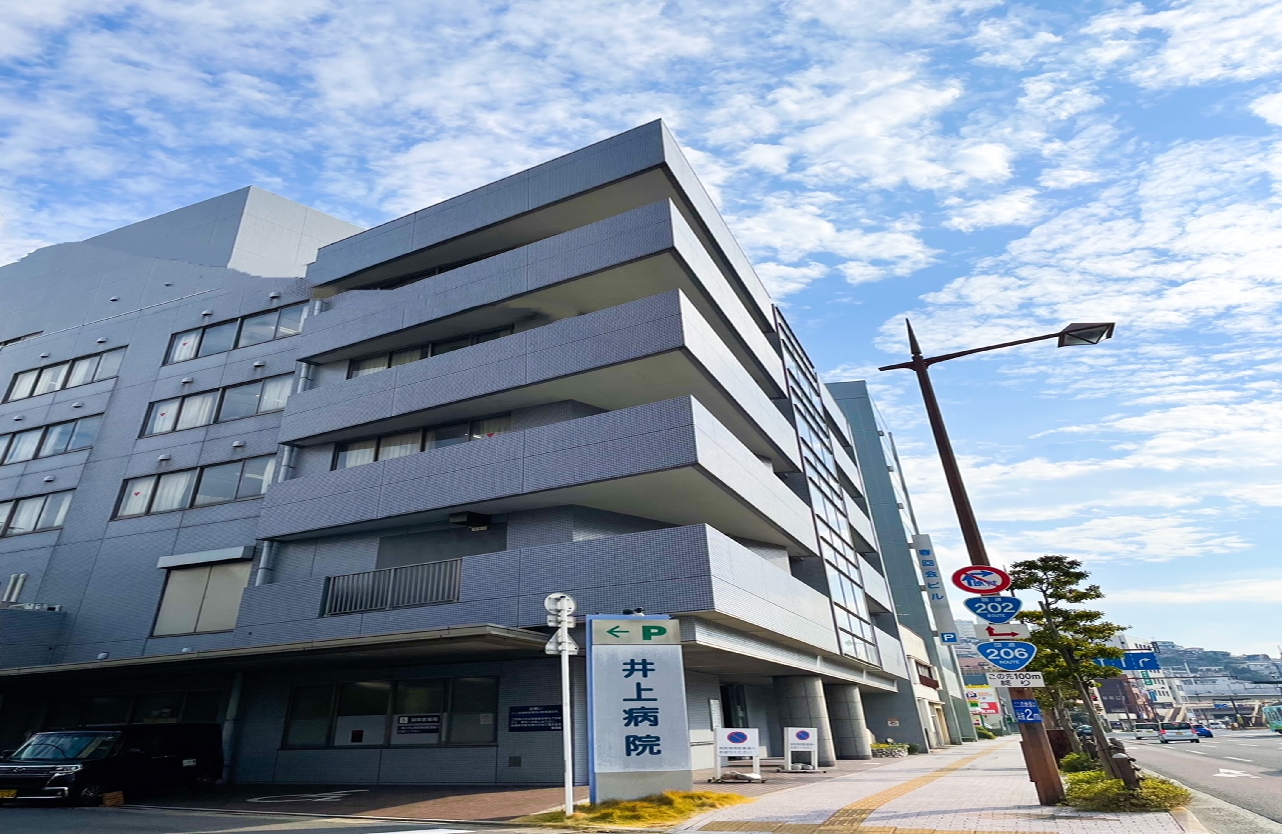 社会医療法人春回会　井上病院